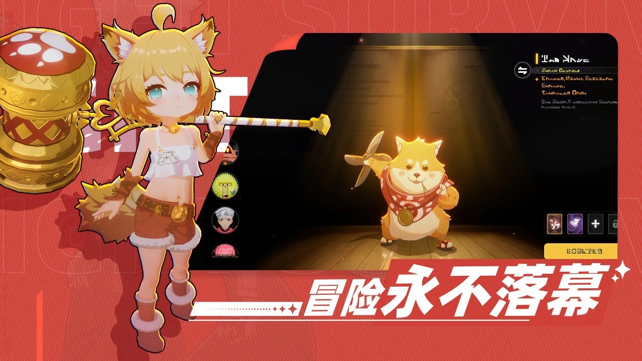 萌物求生安卓版截图1