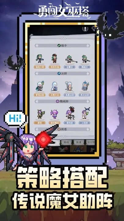 勇闯女巫塔破解版截图3