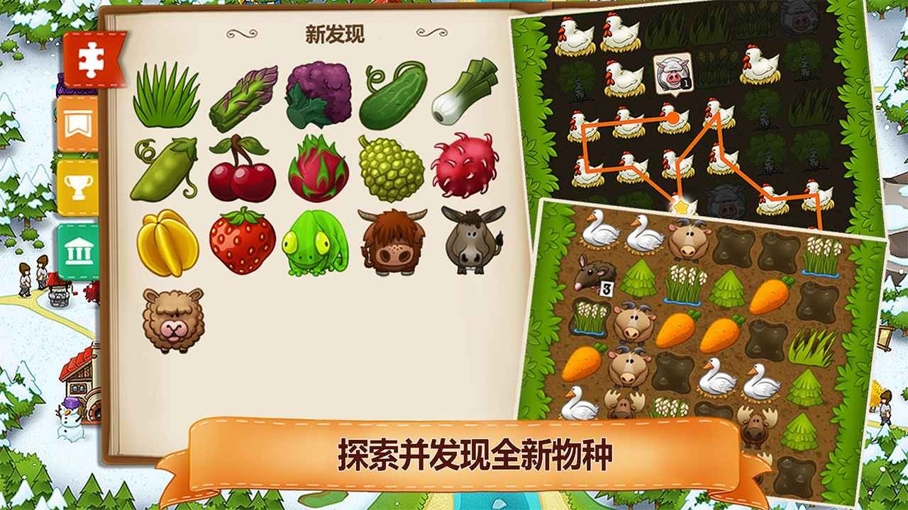 村庄日记2国际版截图3