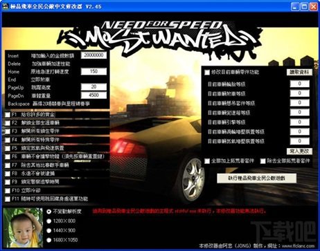 极品飞车9修改器截图3