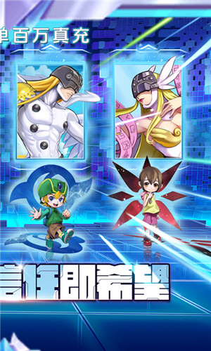 究极宝贝手游截图2