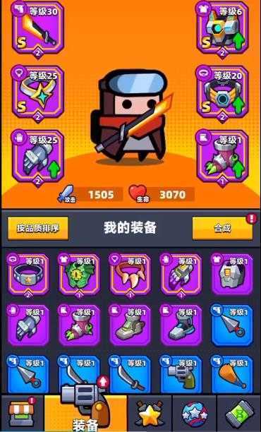 蛋壳特攻队无限钻石截图3