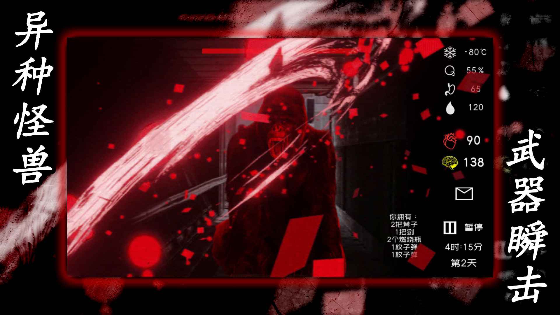 大氧化游戏截图3