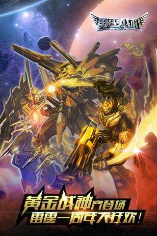 雷霆战机破解版截图2