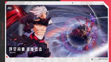 晶核coa手游官网版截图2