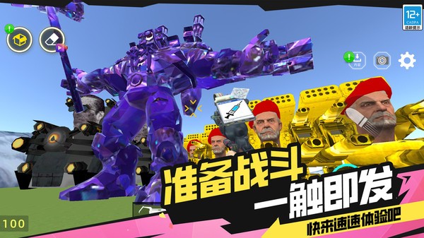 三泰坦大战天文马桶人截图1