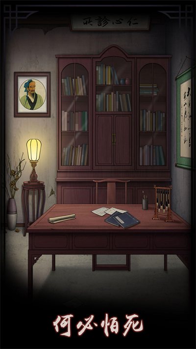 宅怨游戏截图1