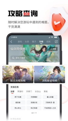 游民星空游戏截图1