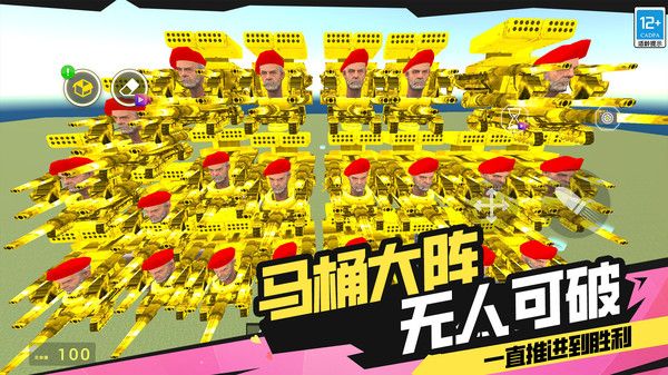 三泰坦大战天文马桶人截图2