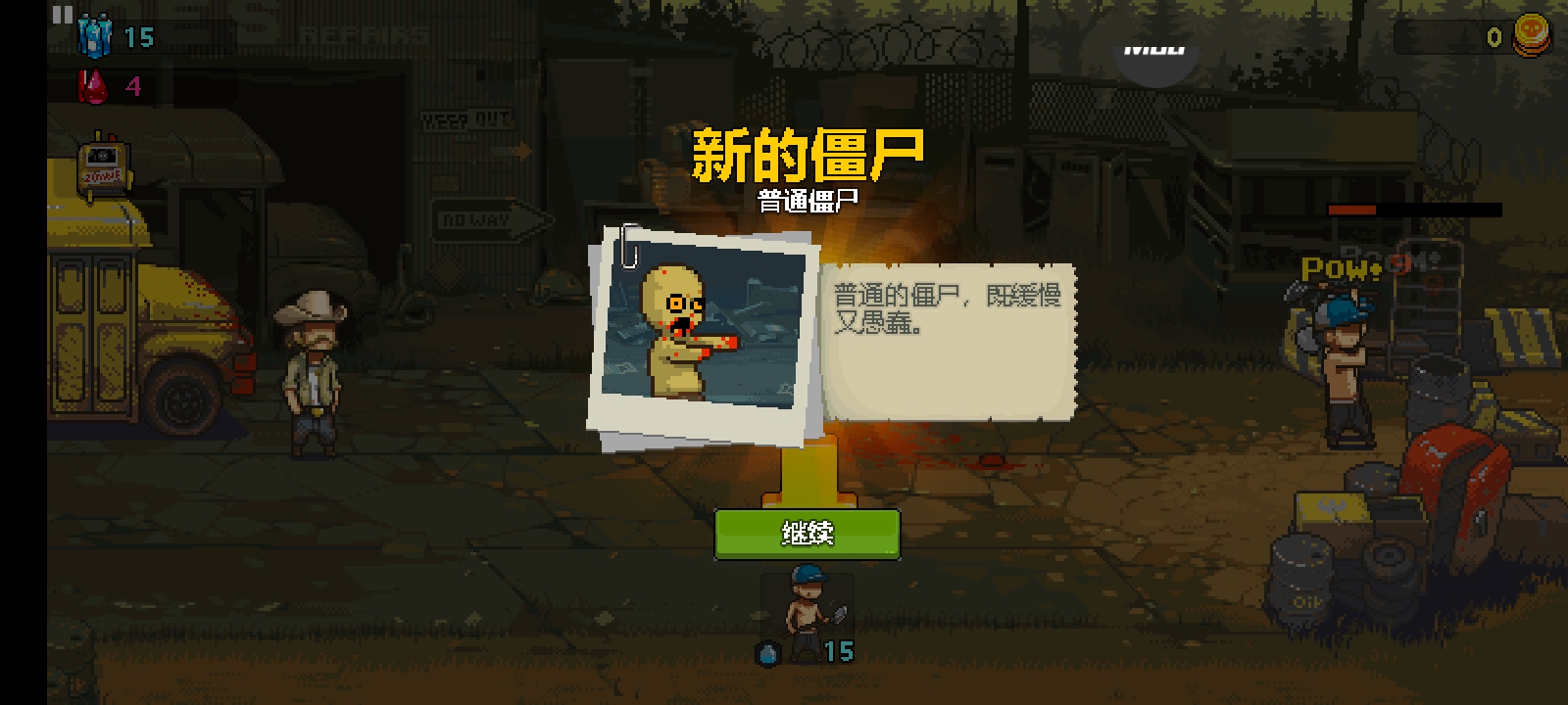 死亡突围僵尸战争3.8.4破解版截图2