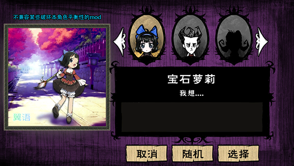 饥荒游戏苏曼莎MOD免费截图3