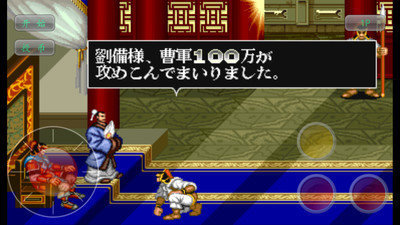 街机三国志2可选BOSS版截图1