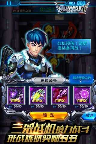 雷霆战机破解版截图1