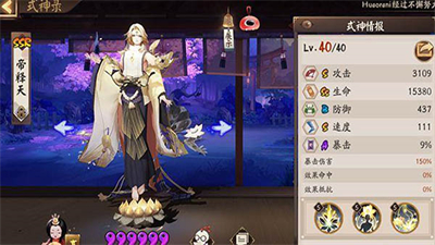 阴阳师网易版截图2