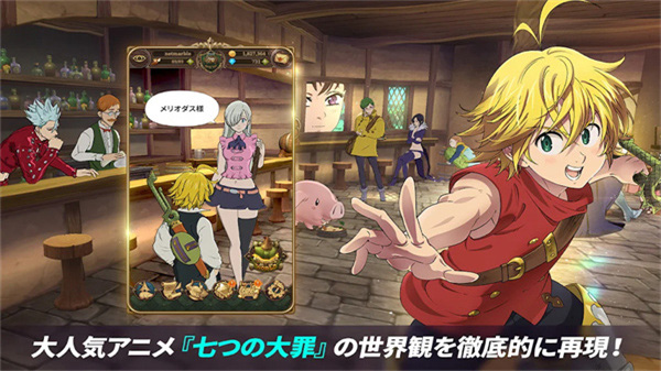 七人传奇光与暗之交战日服截图1