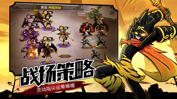 火柴人觉醒破解版截图2