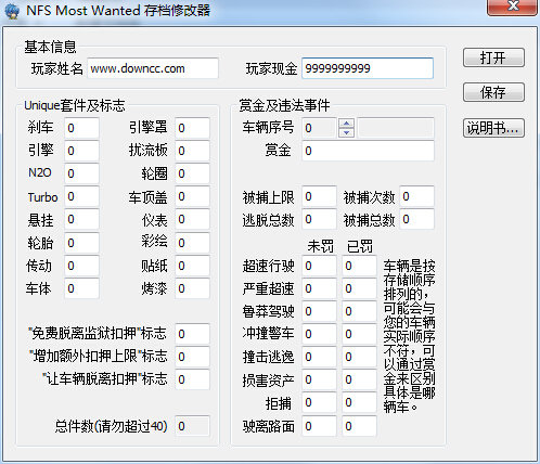 极品飞车9完美通关存档截图1