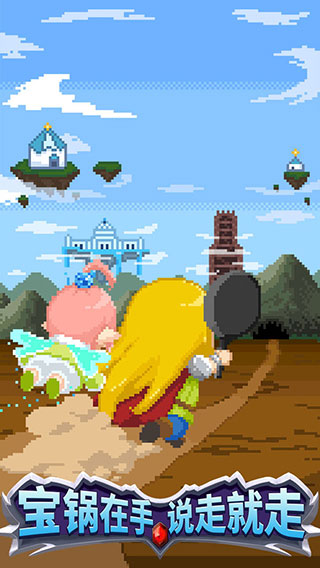开局一口锅手游截图2