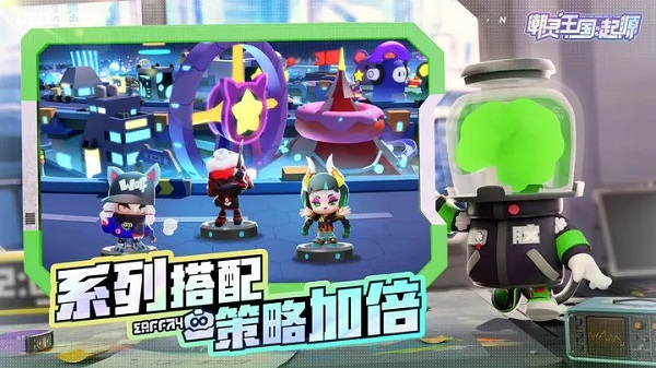 潮灵王国起源官网版截图2