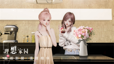 以闪亮之名无限钻石版截图1