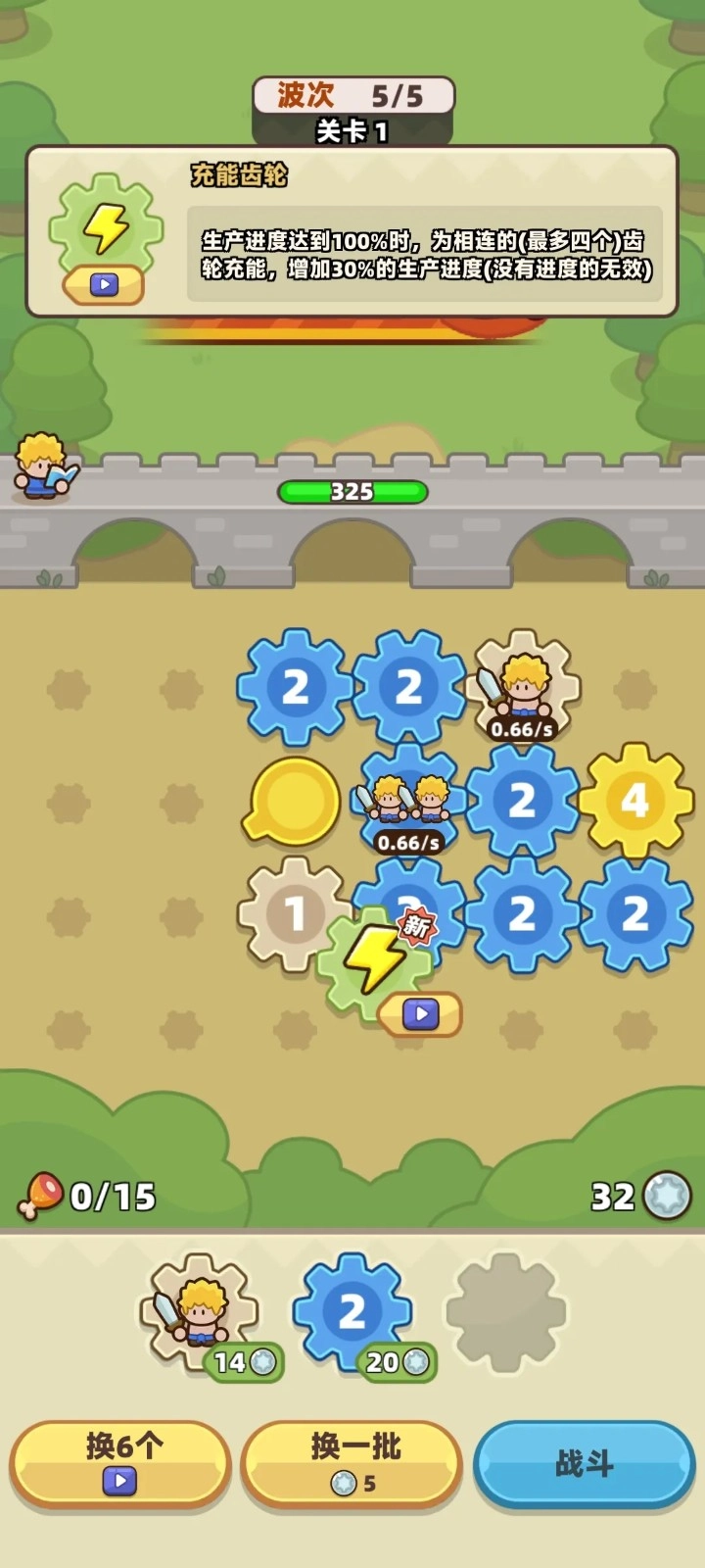 装备捍卫者截图1