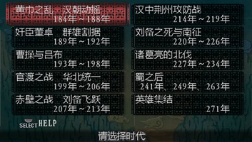 三国志8超级中文修改器pc版截图3