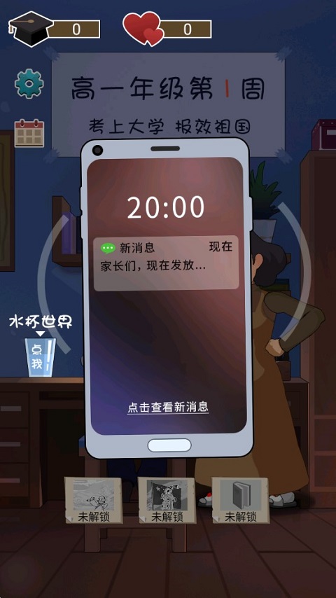 咸鱼的内卷人生截图2