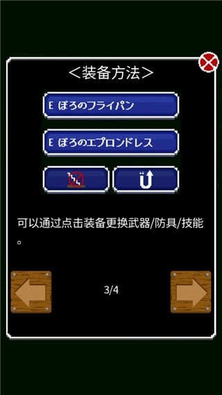 开局一口锅游戏截图1