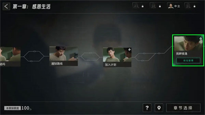 飞越13号房手机版截图2