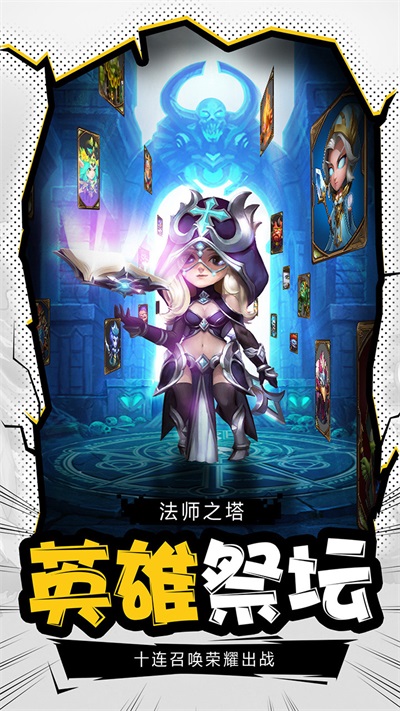 暗黑超神手游截图3