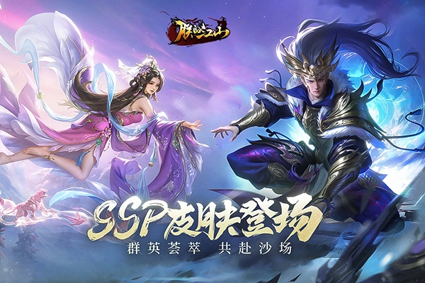 朕的江山红包版截图1