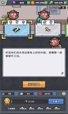 从零开始建造工厂截图2