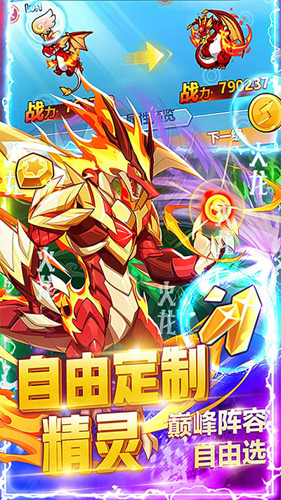 超级精灵球中文版截图2