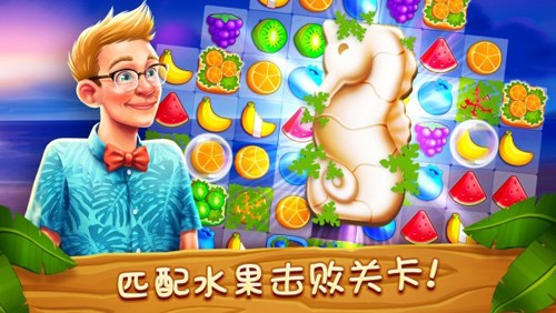 梦幻度假村手游截图3