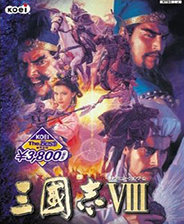 三国志8修改器中文版