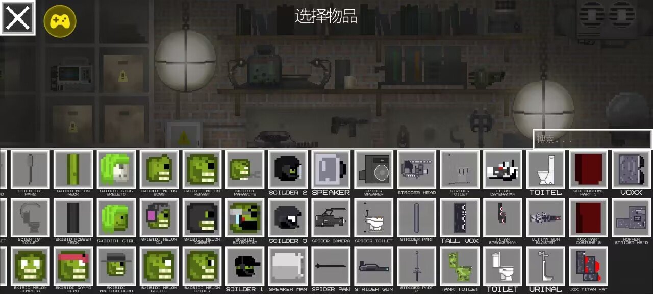 甜瓜游乐场17.0概念版截图2