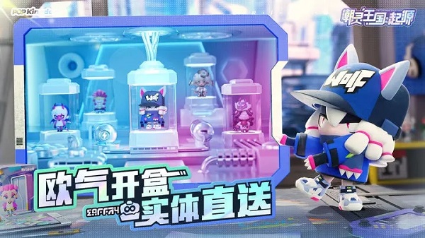 潮灵王国起源官网版截图1