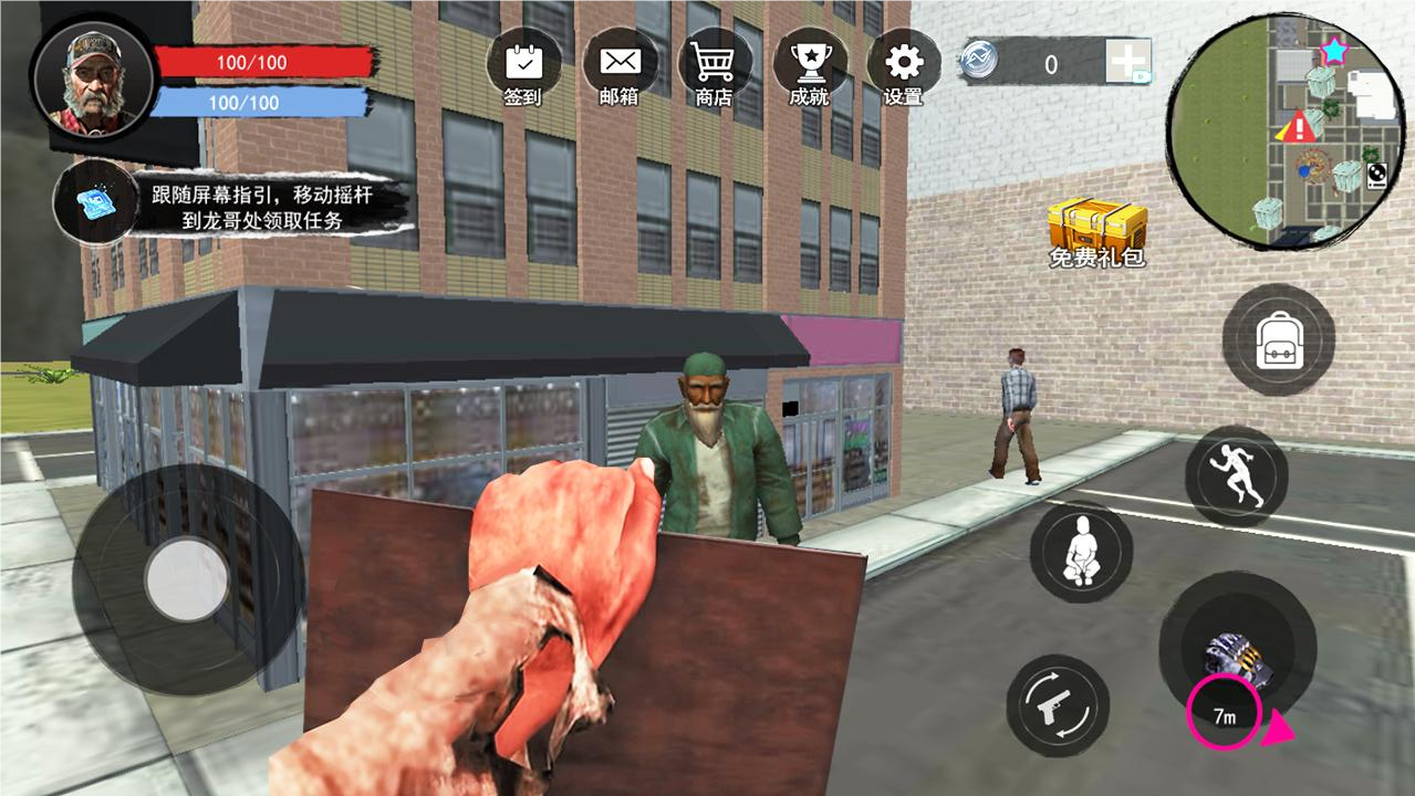 乞丐生存模拟器中文版截图2