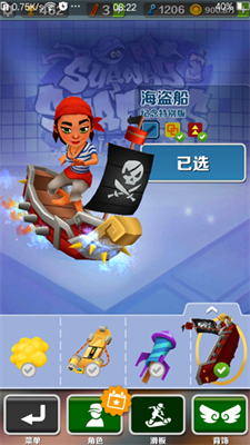 subwaysurf雪地版本破解版截图2