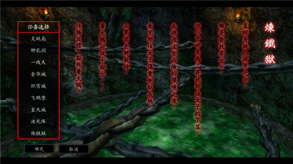 流星蝴蝶剑无限气补丁截图3