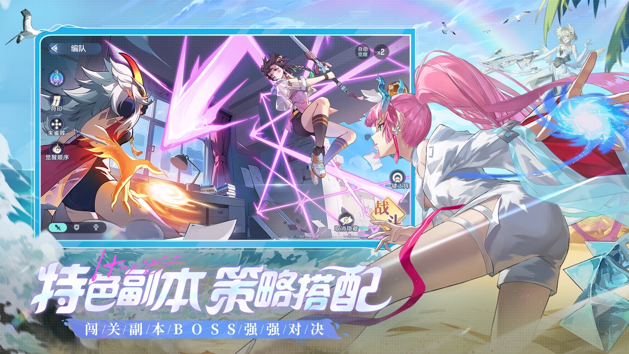 破晓序列手游截图3