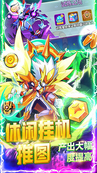 超级精灵球中文版截图1