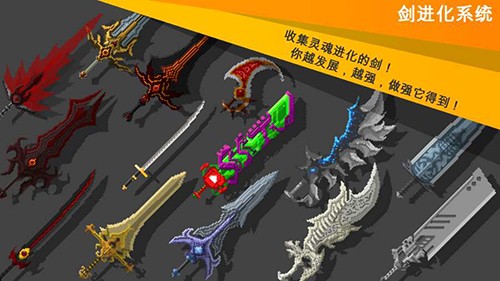 自我剑剑闲置破解版截图2