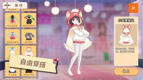 胡桃日记正式版截图1