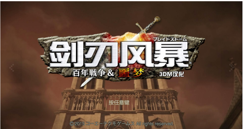 剑刃风暴噩梦修改器截图2