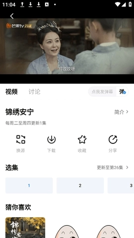 饭团影视安卓版截图1