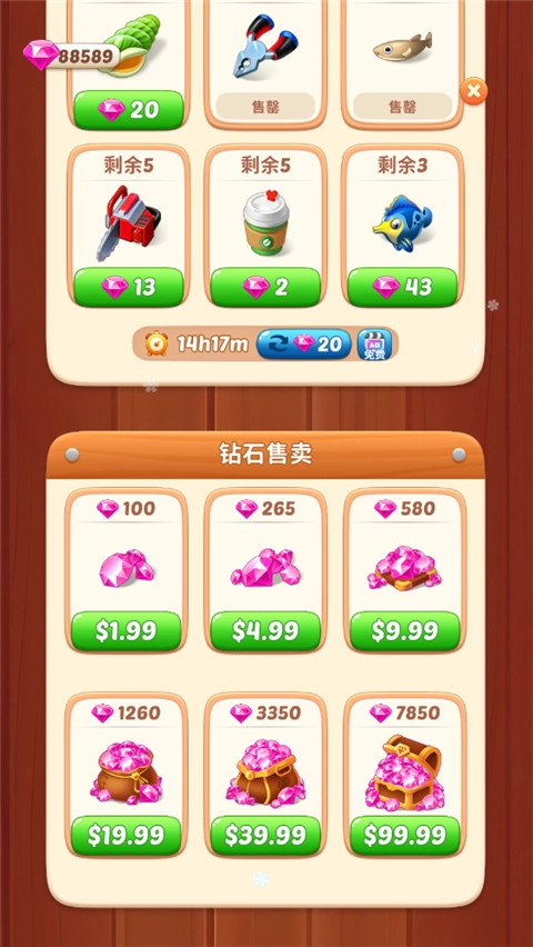 奥卡拉逃生菜单版截图1