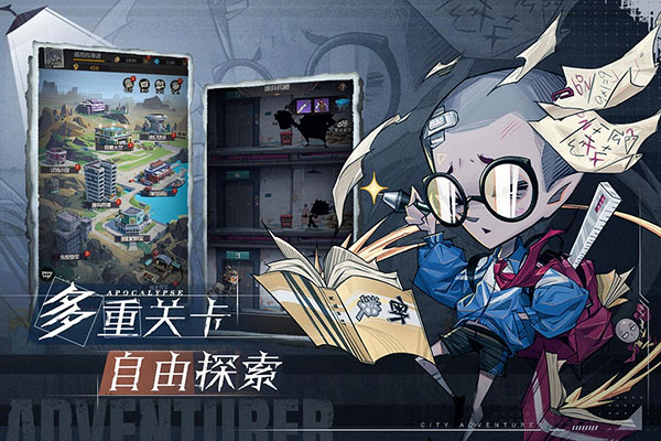 都市冒险高手截图3