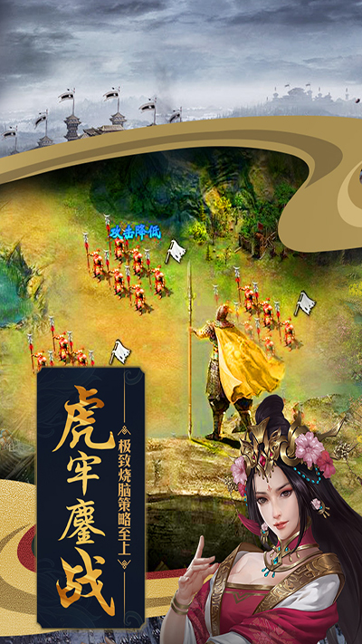 攻城掠地手游截图1