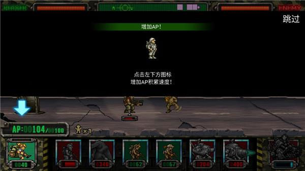 合金弹头进攻单机版内购破解截图2